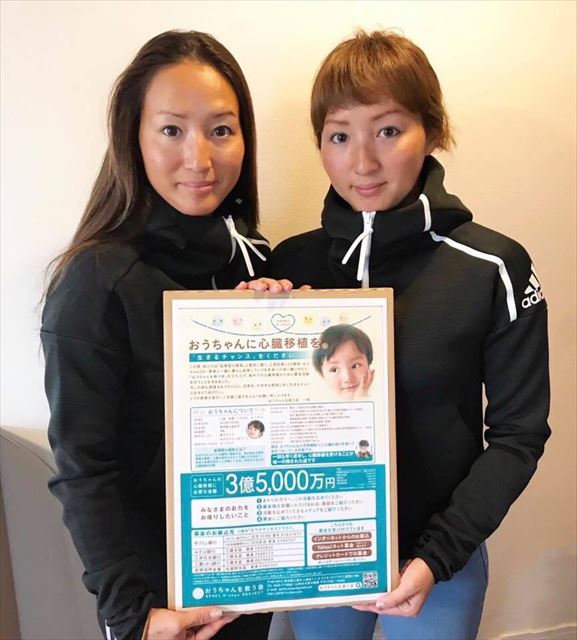 プロシンクロ選手 木村真野選手 木村紗野選手 おうちゃん日記 おうちゃんを救う会 おうちゃんに心臓移植を